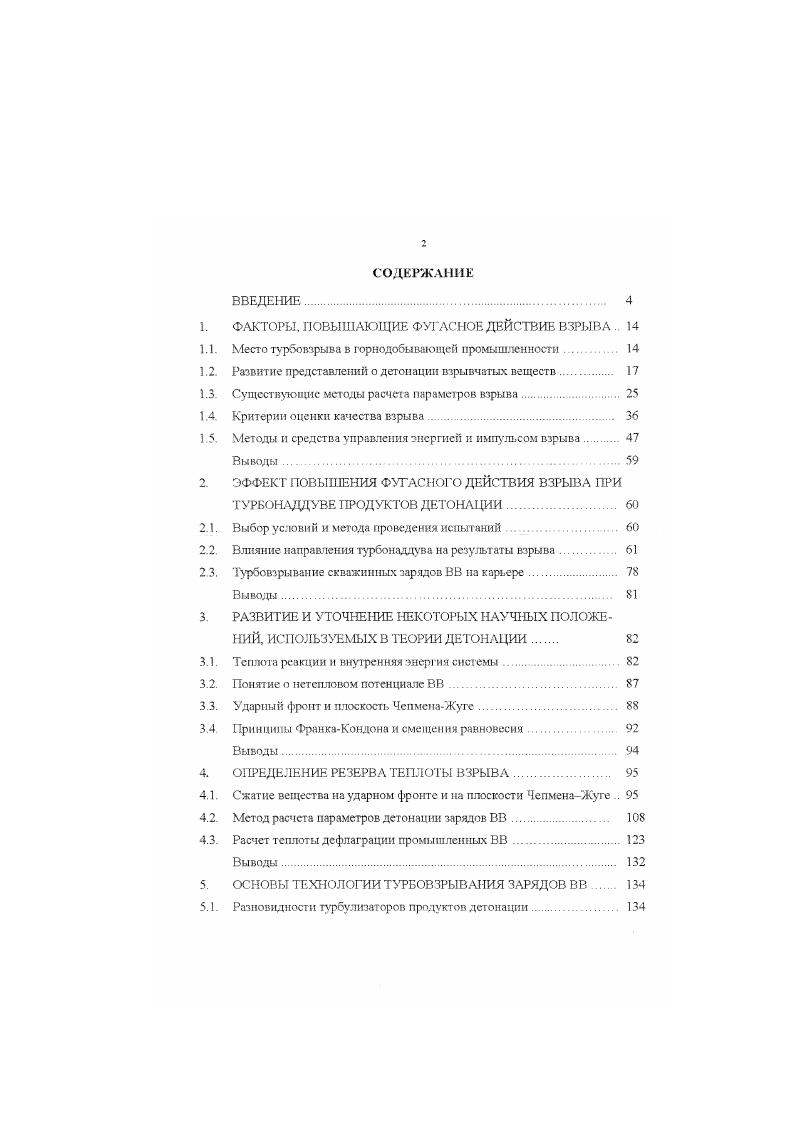 "Установка турбулизатора в скважину 