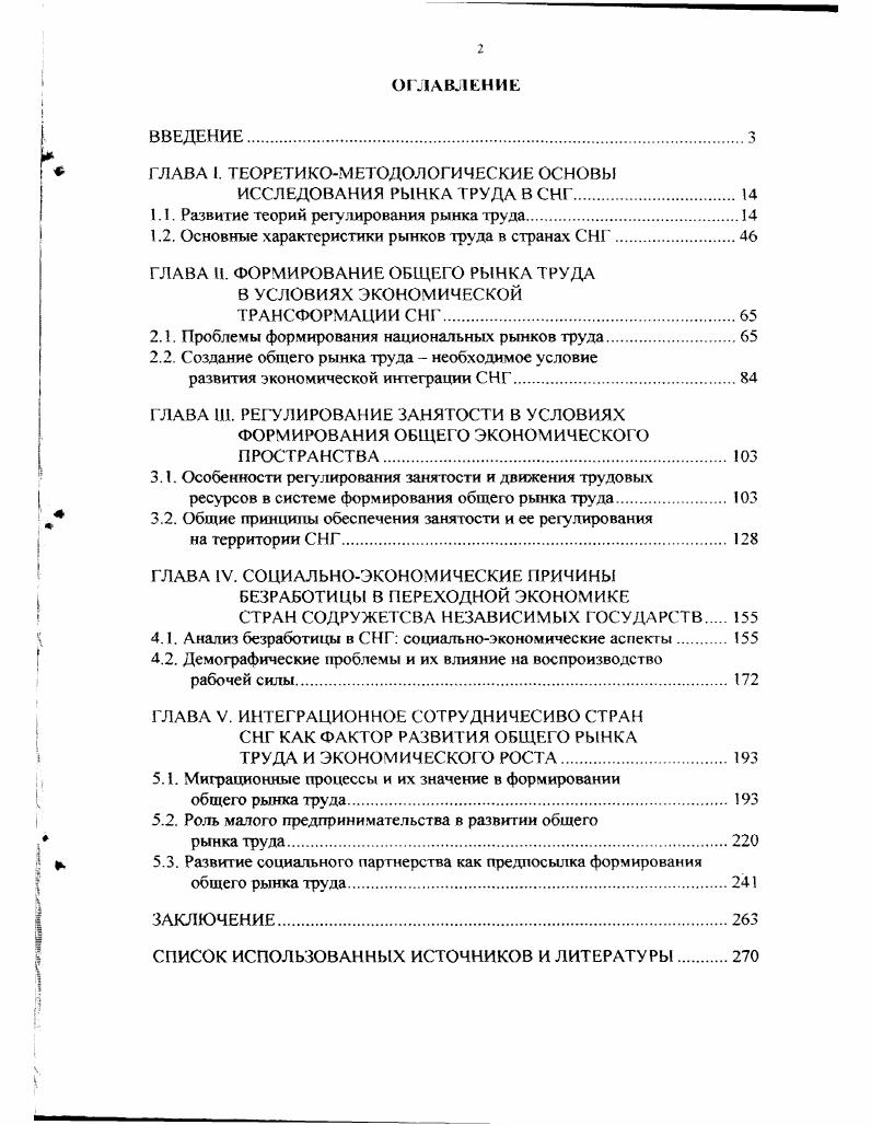 "I  ГЛАВА I. ТЕОРЕТИКОМЕТОДОЛОГИЧЕСКИЕ ОСНОВЫ