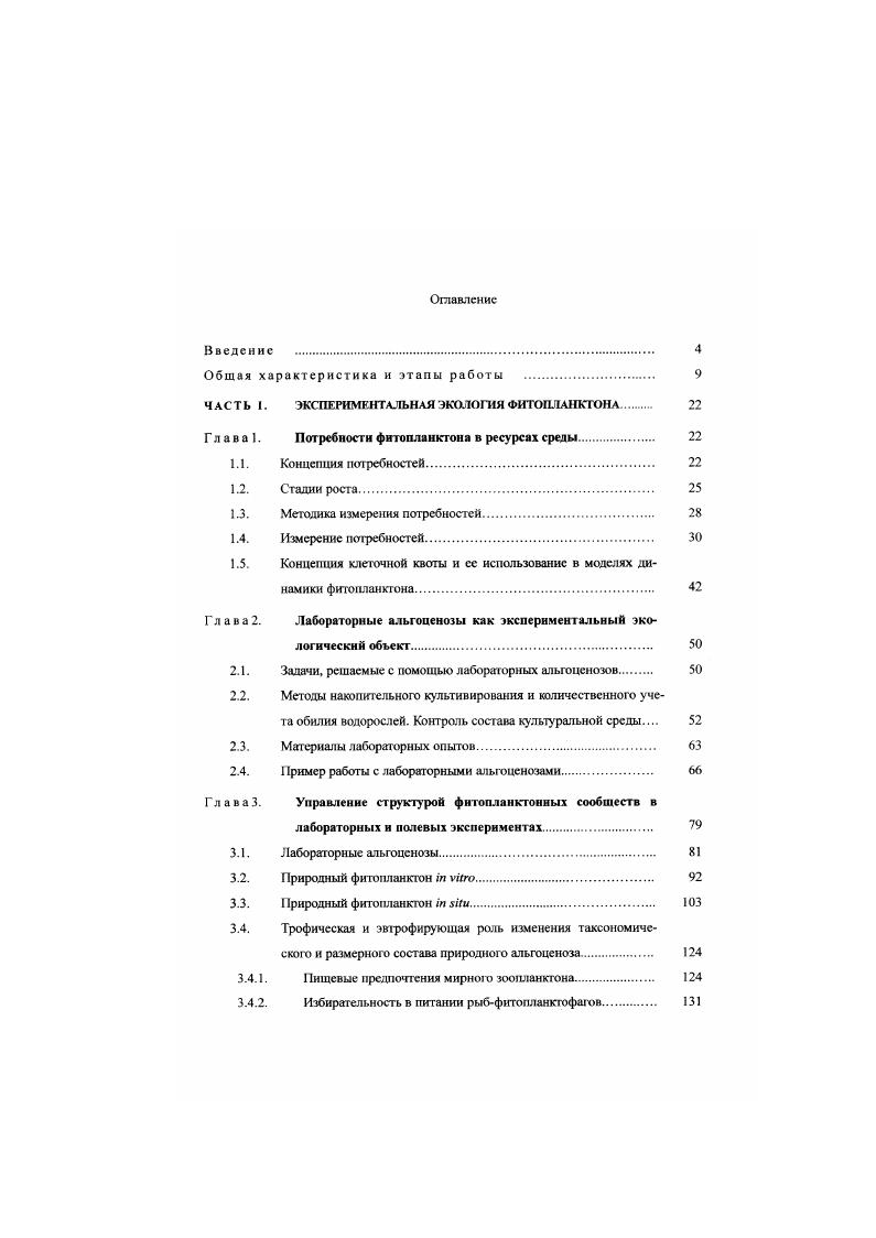 "Обшая характеристика и этапы работы 