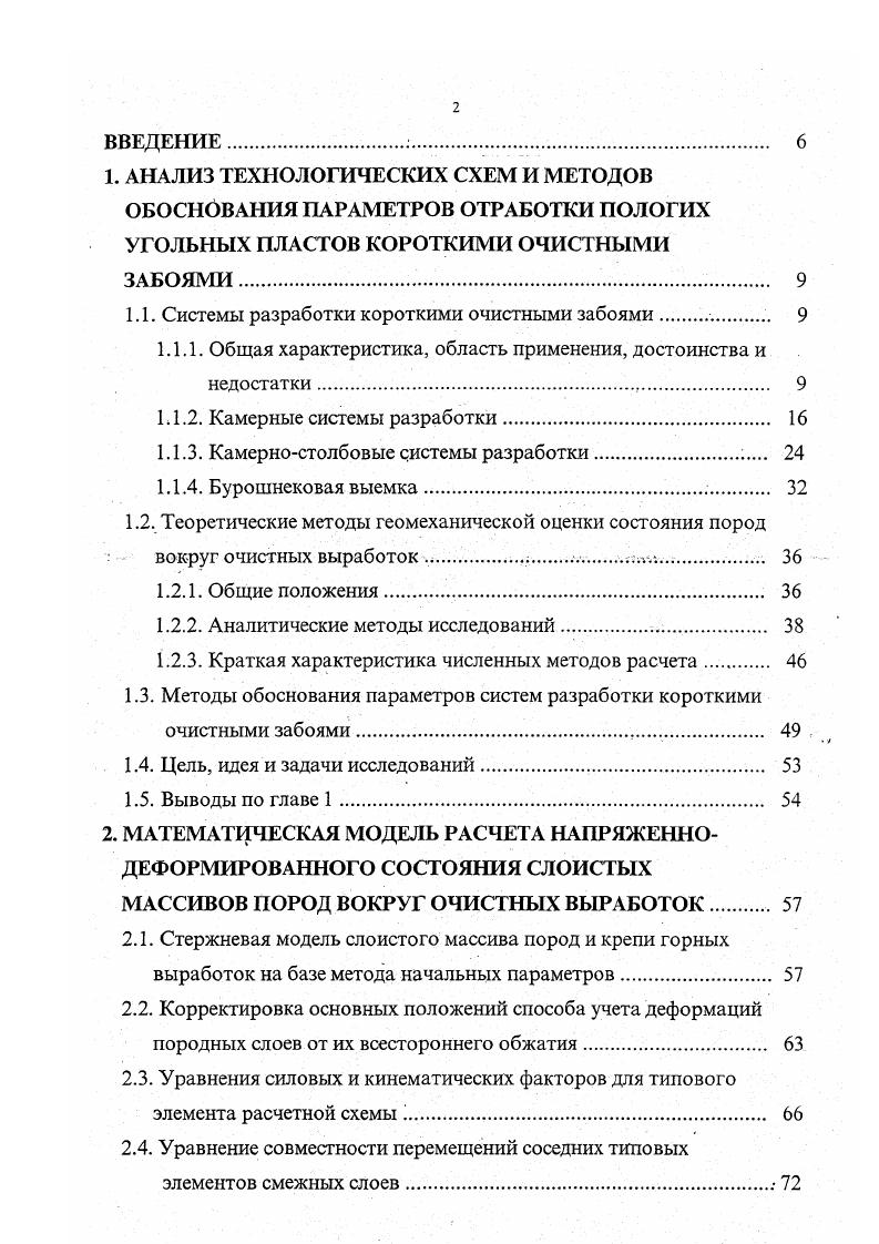 "им. XXI съезда КПСС в Донбассе и России шахта им.