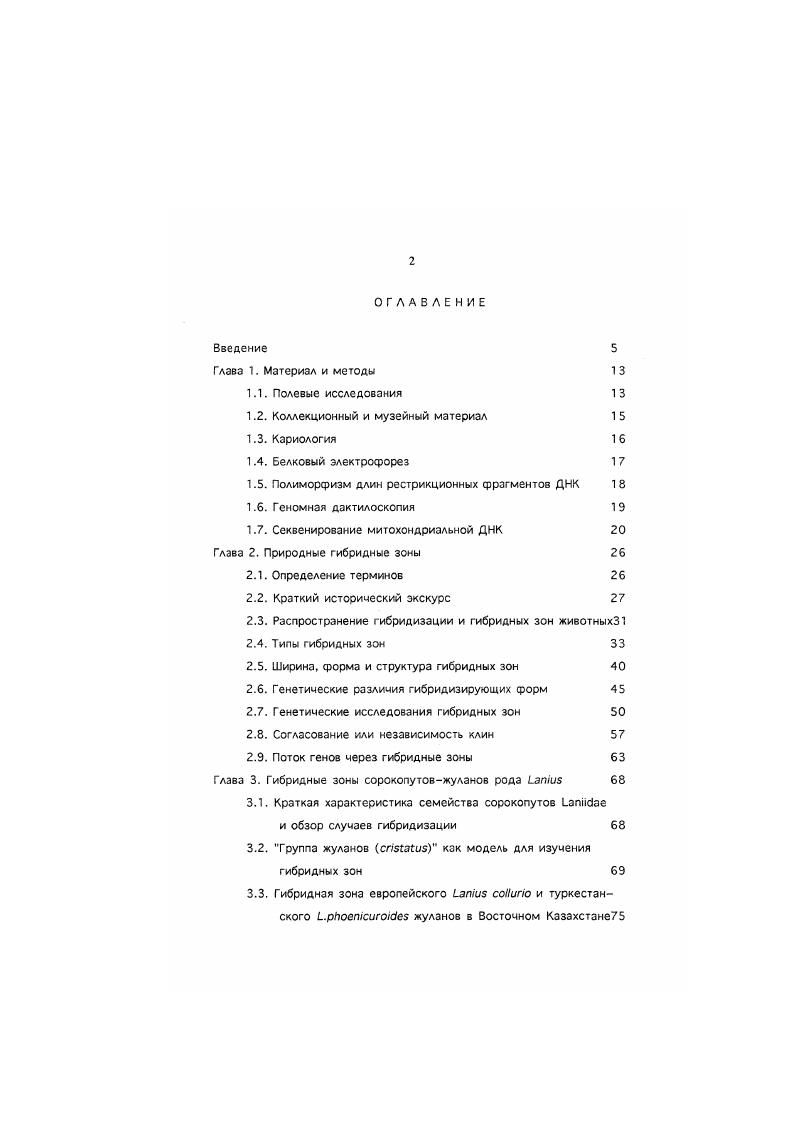 "1.2. Коллекционный и музейный материал 