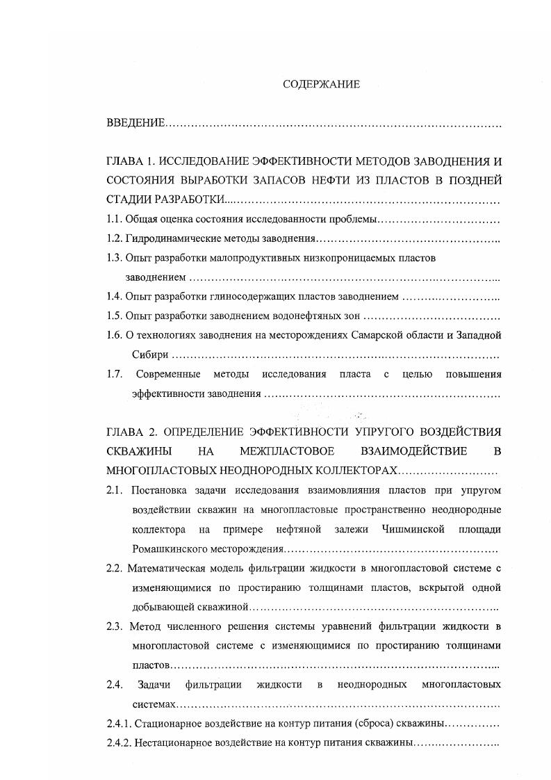 "1.1. Общая оценка состояния исследованности проблемы.