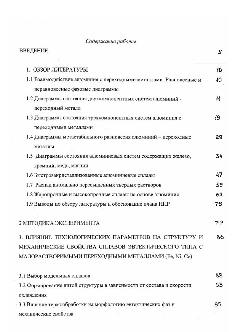 "Образование РеАЦ вместо РеА связывается с об