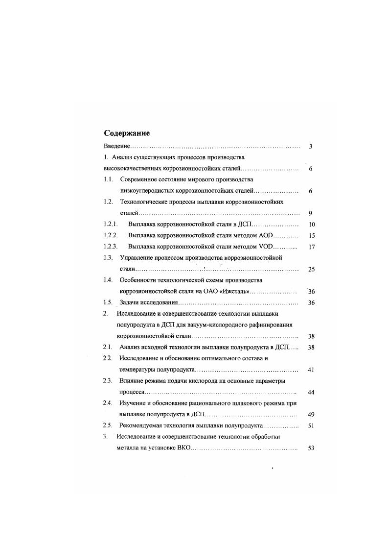 "1. Анализ существующих процессов производства