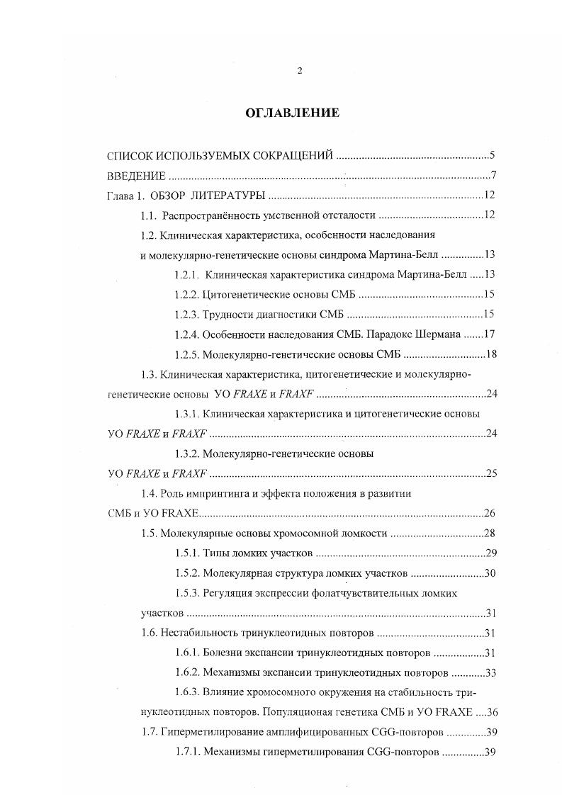 "1.1. Распространенность умственной отсталости