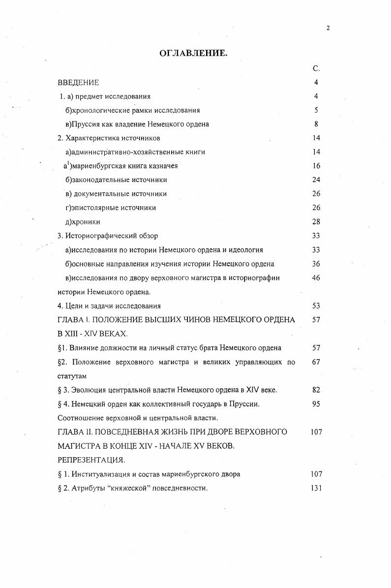"бхронологические рамки исследования 