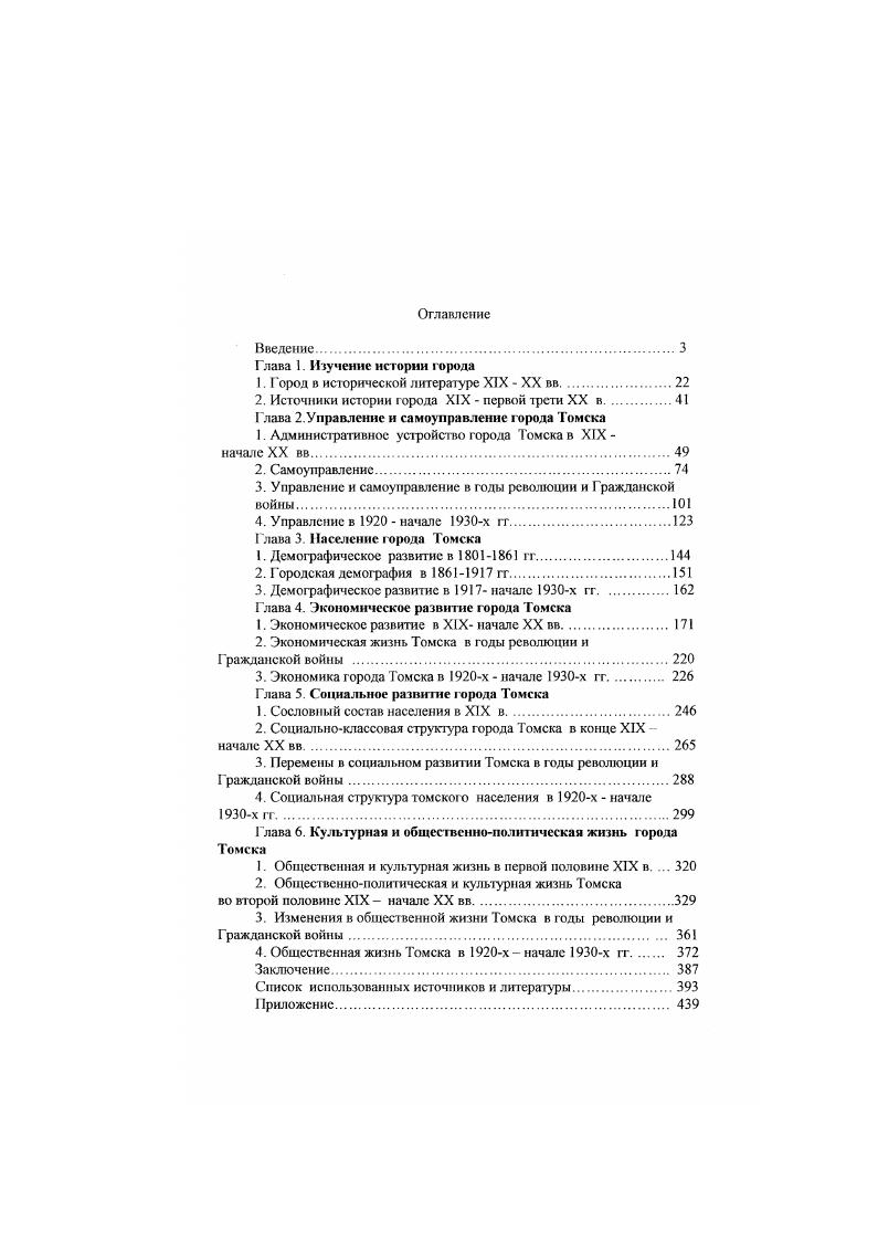 "1. Город в исторической литературе XIX  XX вв