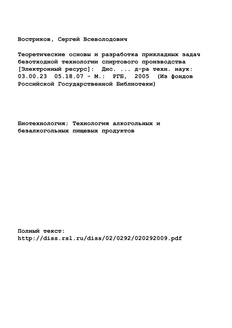 "1.1. Характеристика зернового сырья и его подготовка к производству 