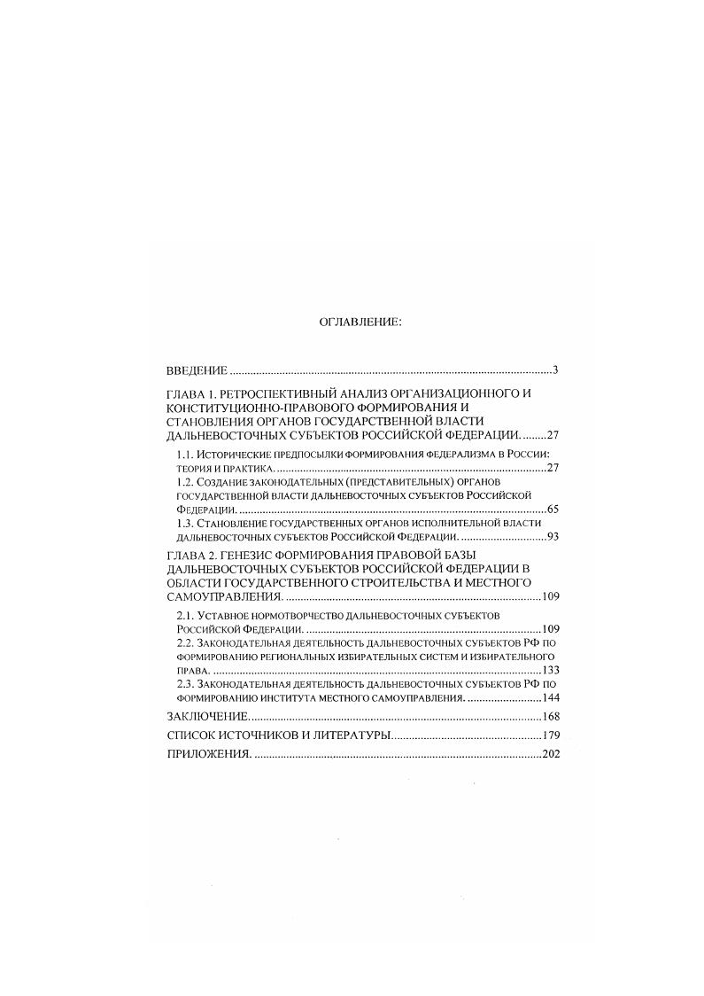 "1.1. Исторические предпосылки формирования федерализма в России теория и практика.