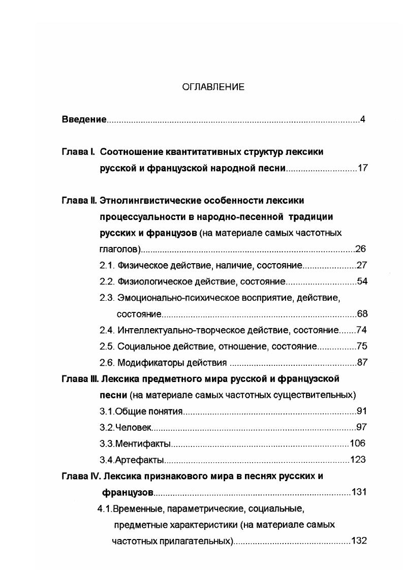 "2. Список использованной литературы