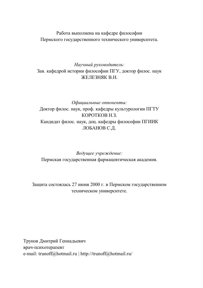 "ГЛАВА 1. ИНОСКАЗАНИЕ В ОБЩЕСТВЕ И КУЛЬТУРЕ