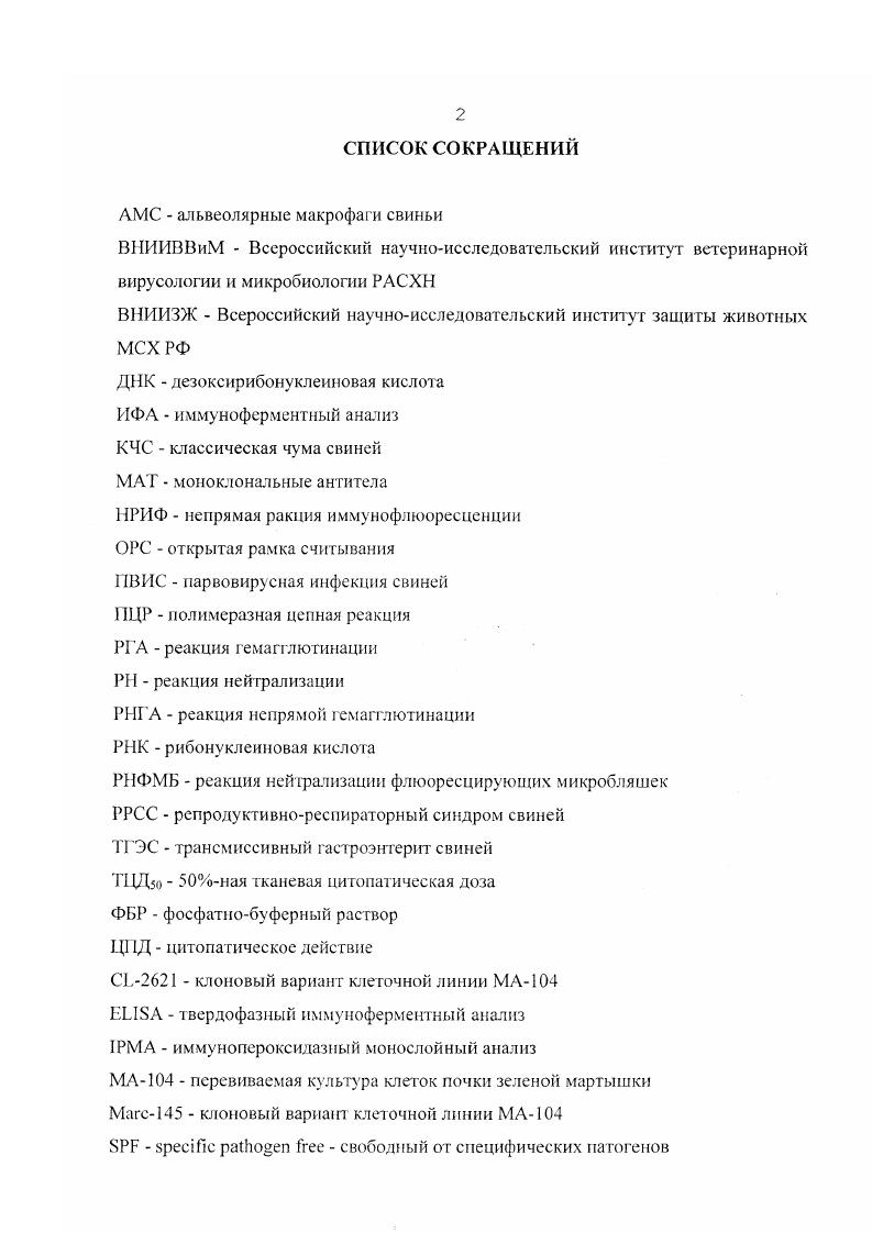 "РИГА реакция непрямой гемагглютинации