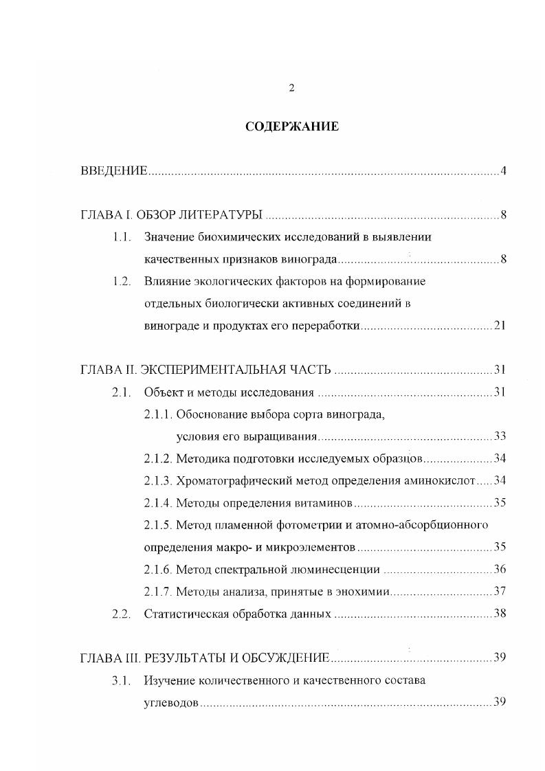 "I. I. Значение биохимических исследований в выявлении
