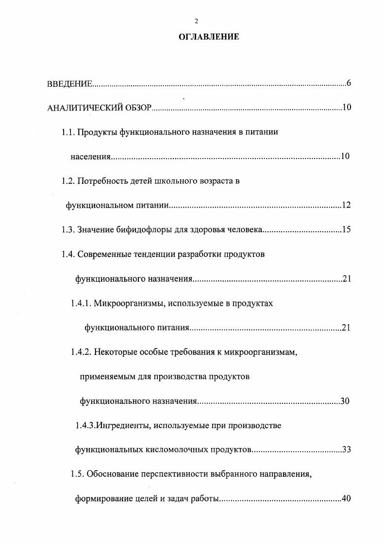 ". Имеются также сообщения 0 о том, что бифидобактерии могут предупреждать развитие некоторых вирусных инфекций. Способности деконъюгировать желчные соли в свободные формы, обладающие большей биоцидальной активностью против случайных в кишечнике бактерий 6. Таким образом, бифидобактерии препятствуют развитию условнопатогенных и патогенных микроорганизмов, увеличивая неспецифическую резистентность организма хозяина к инфекционным заболеваниям. Летучие жирные кислоты, секретируемые бифидобактериями, могут действовать как перистальтические стимуляторы, что помогает здоровому функционированию толстой кишки. Часть кишечных бактерий способна синтезировать нитрозамины семейство потенциально канцерогенных соединений . Расщепление этих соединений бифидобактериями может сыграть роль в снижении риска заболевания раком кишечника и др Таким образом, наличие высокого уровня популяции бифидобактерий в толстом кишечнике обеспечивает некоторую защиту против основных форм опухолей , . Бифидобактерии способны вовлекать в метаболизм аммонийные ионы, что может повлиять на перемещение аммония из потока крови в толстую кишку. Этот пункт важен для больных циррозом печени 8,6. 