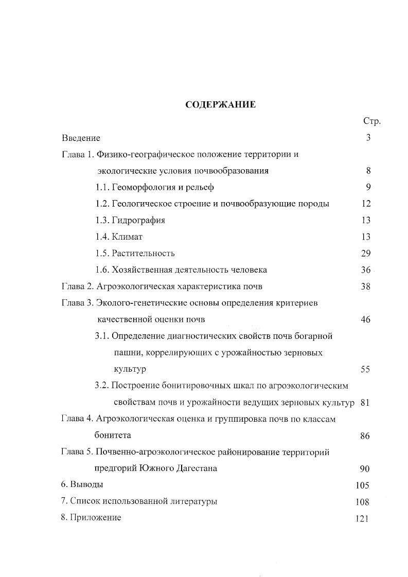 "Гак, средняя урожайность озимых зерновых составляет 8 цга, а плодовых цга.