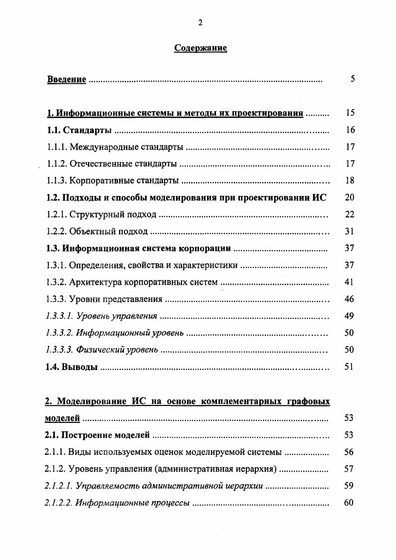 "1. У, ,, ,. Лф,0,в,. 