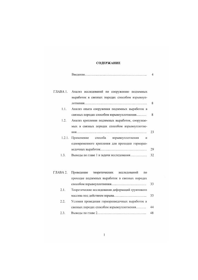 "1.3. Выводы по главе 1 и задачи исследования 