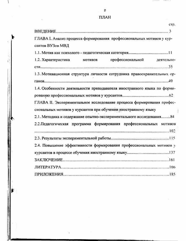 "содержание опытноэкспериментального исследования 