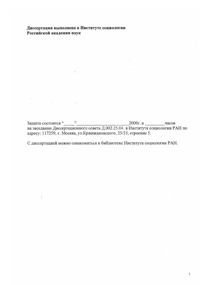 "I. СТАНОВЛЕНИЕ ИНСТИТУТА МЕНЕДЖМЕНТА В ИНДУСТРИАЛЬНОМ ОБЩЕСТВЕ