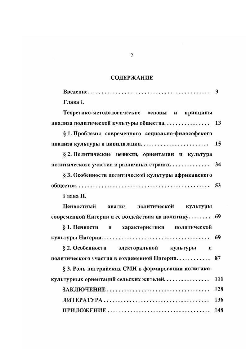 "Теоретикометодологические основы и принципы