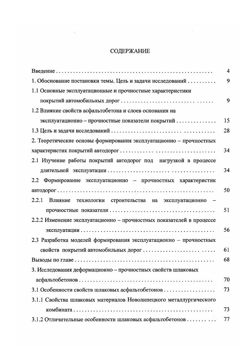 "1. Обоснование постановки темы. Цель и задачи исследований. 