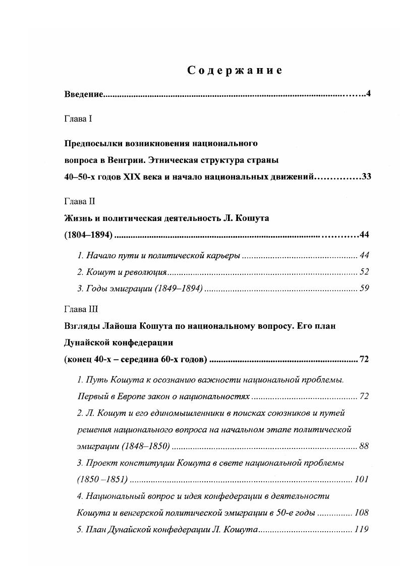 "Предпосылки возникновения национального