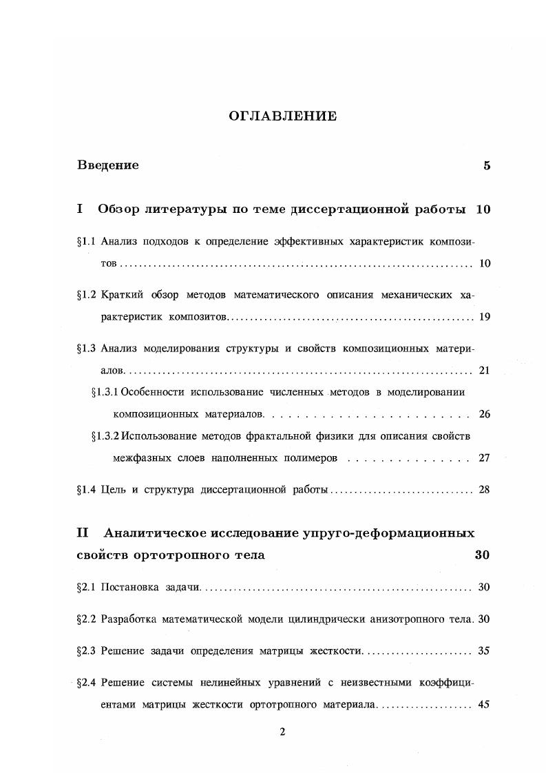 "те авиационных материалов ВИАМ и Московском институте теплотехники МИТ.