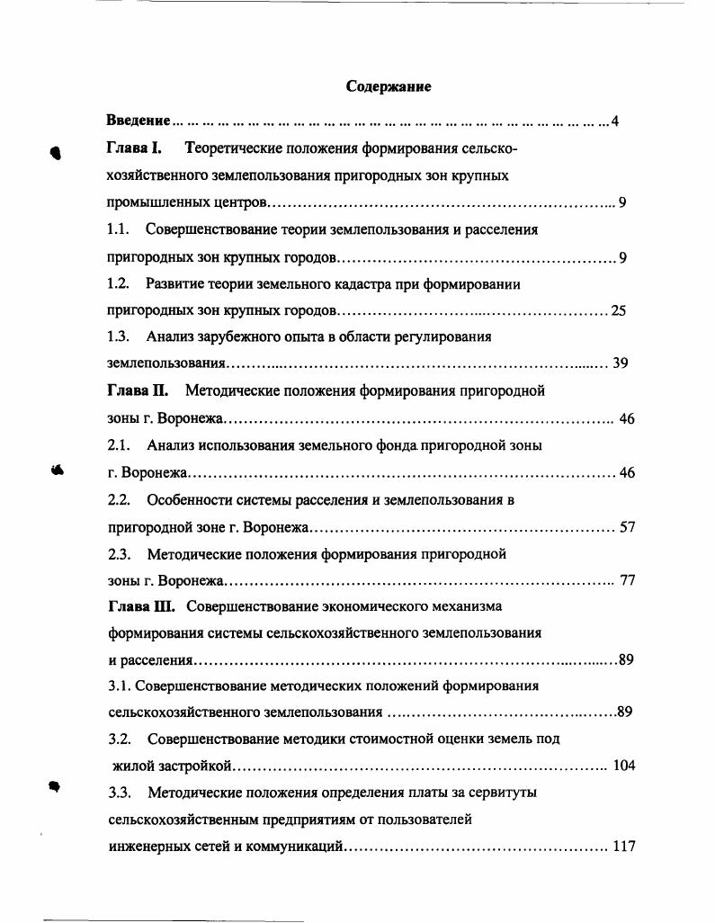 "1.3. Анализ зарубежного опыта в области регулирования