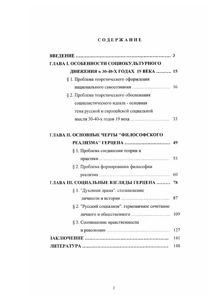 "ГЛАВА I. ОСОБЕННОСТИ СОЦИОКУЛЬТУРНОГО