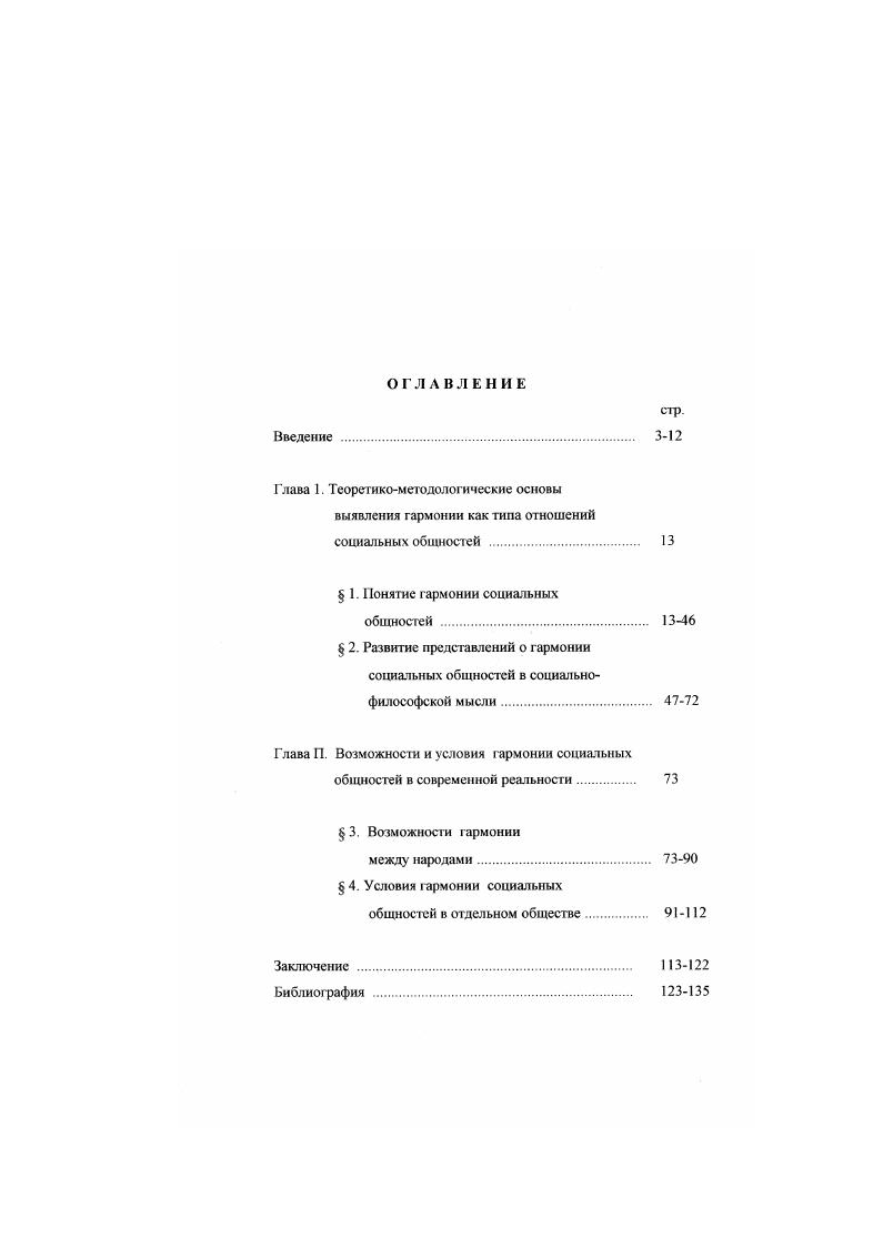 "Глава 1. Теоретикометодологические основы