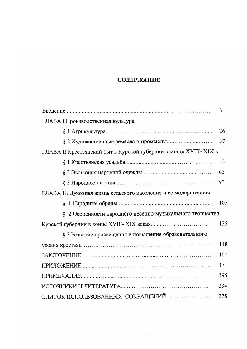 " 2 Художественные ремесла и промыслы. 