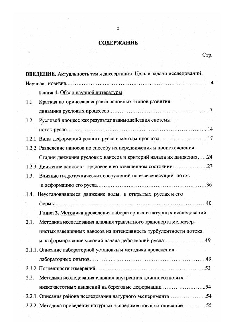 "1.1. Краткая историческая справка основных этапов развития