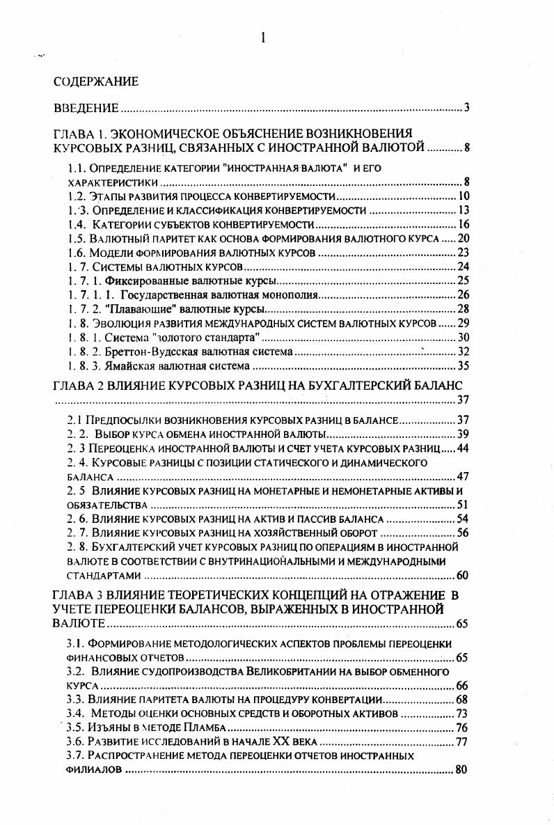 ". Определение категории иностранная валюта и его