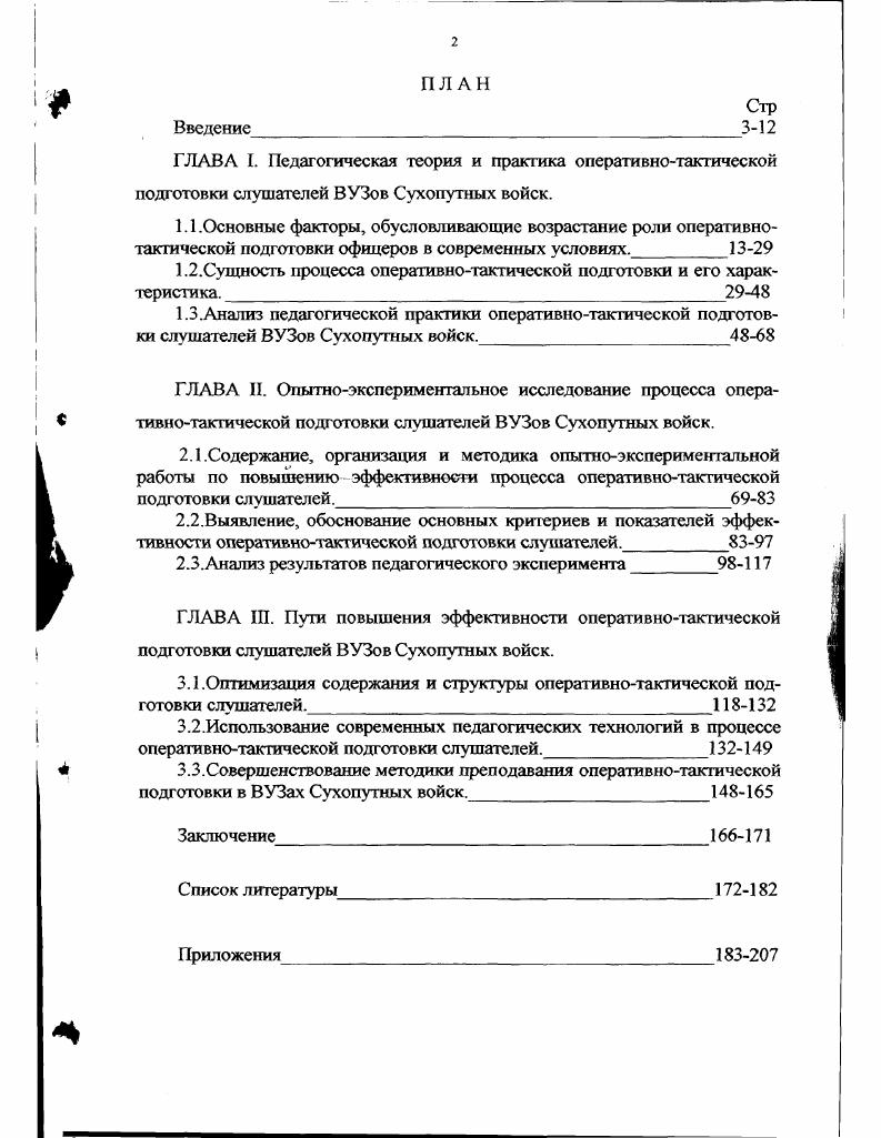 "2.3.Анализ результатов педагогического эксперимента