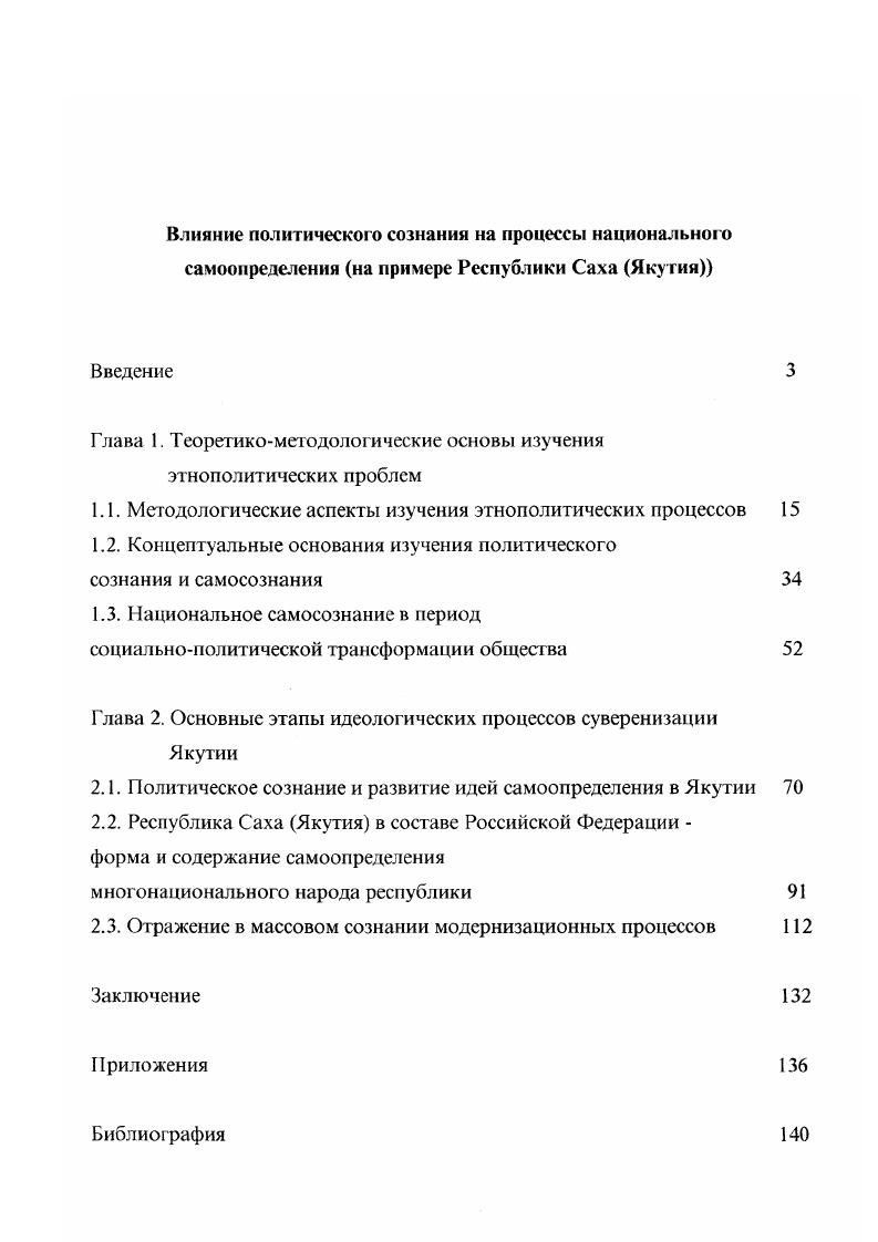 "многонационального народа республики 