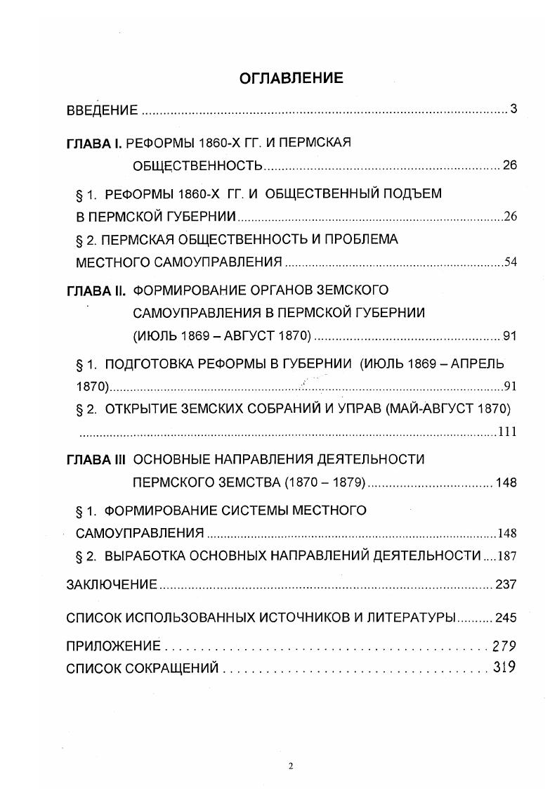 " 1. РЕФОРМЫ Х ГГ. И ОБЩЕСТВЕННЫЙ ПОДЪЕМ