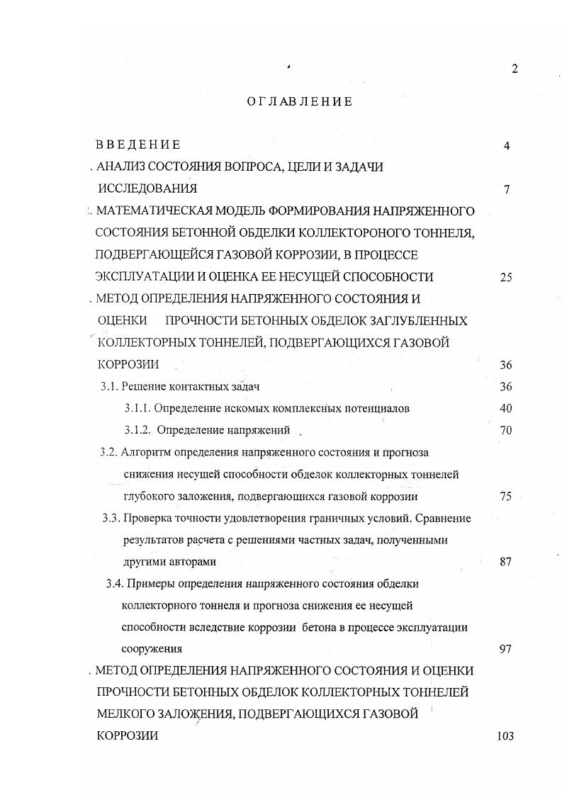 "ласги, из системы линейных алгебраических уравнений. 