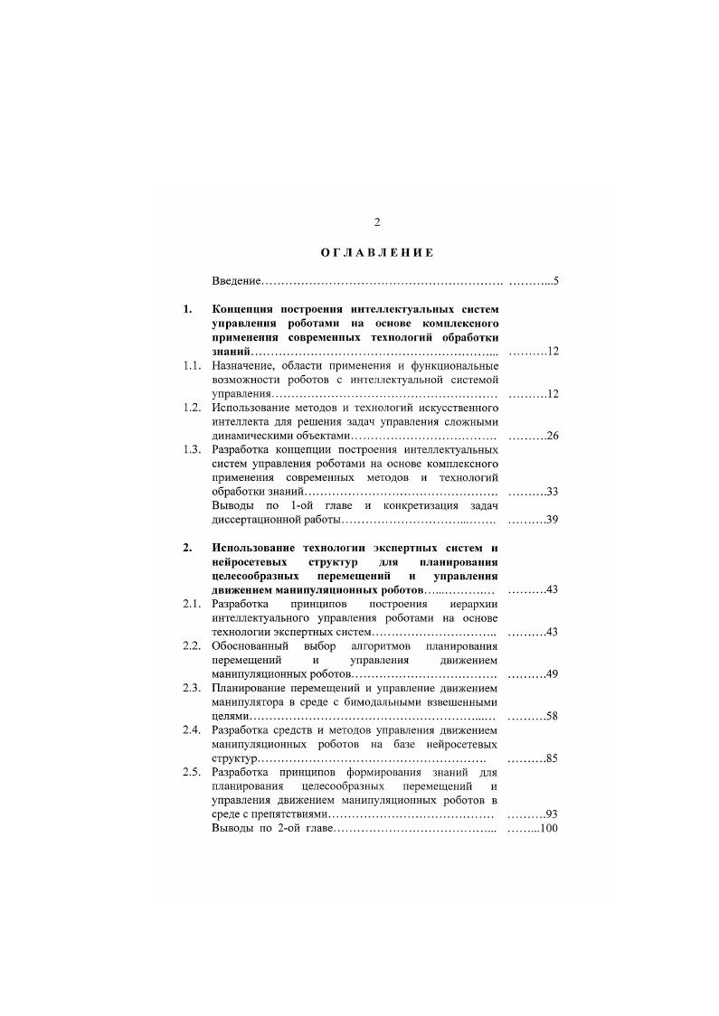 "Понятие форма мышления, отражающая свойства, связи и отношения предметов и явлений.