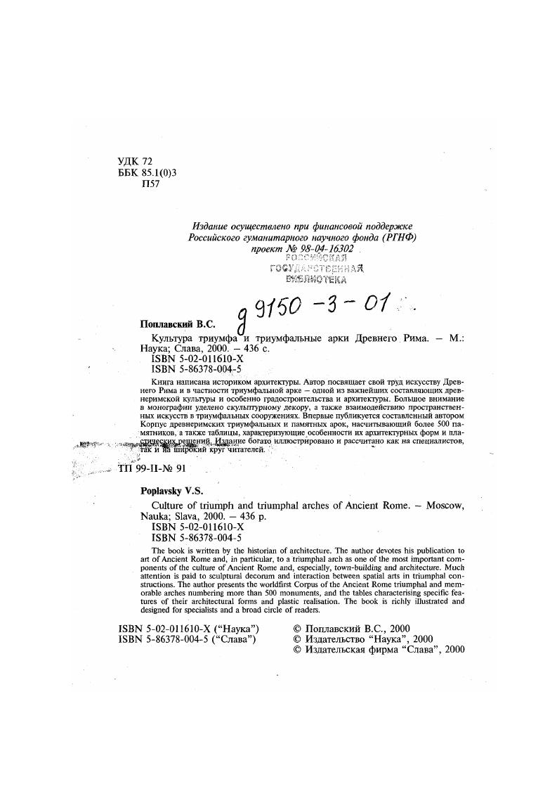 "ко жизней, каждая из которых прославляла сомя.