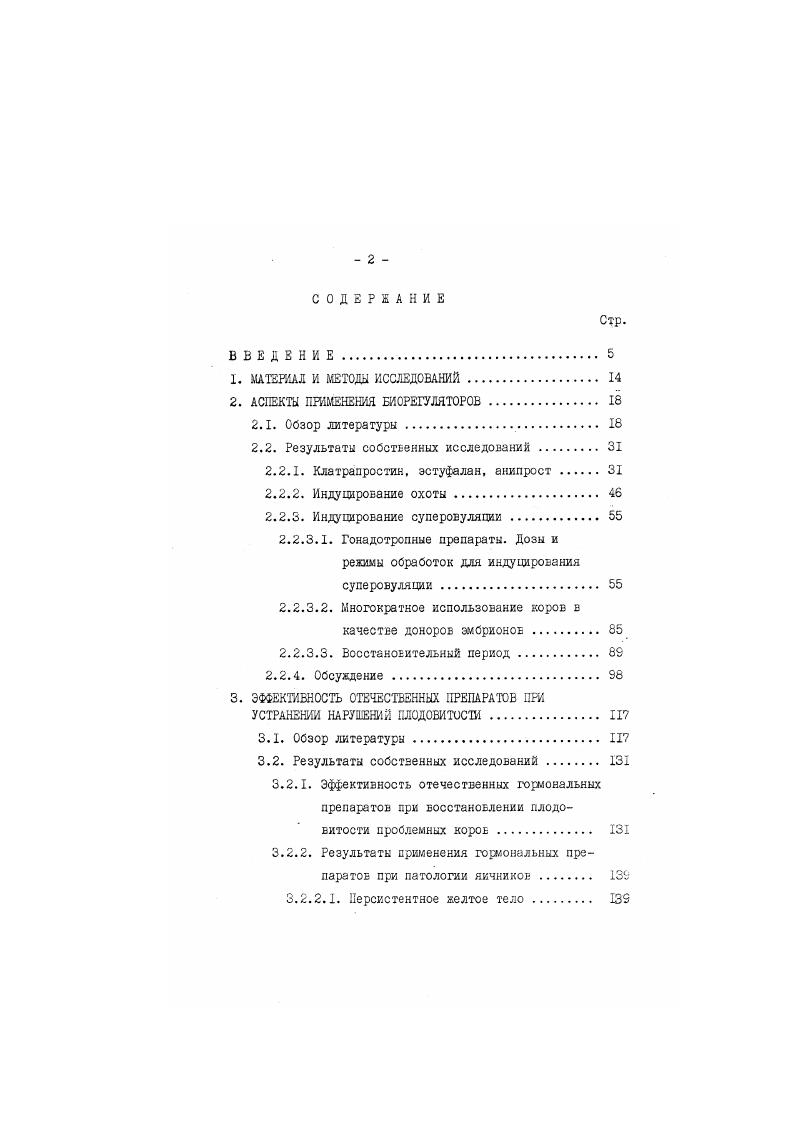 "1. МАТЕРИАЛ И МЕТОДЫ ИССЛЕДОВАНИИ. 