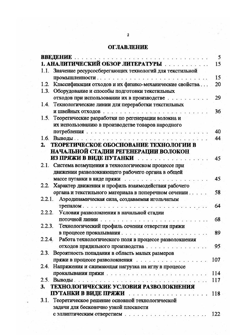 "РП Ръ . Применяя уравнения 2. V. , 1