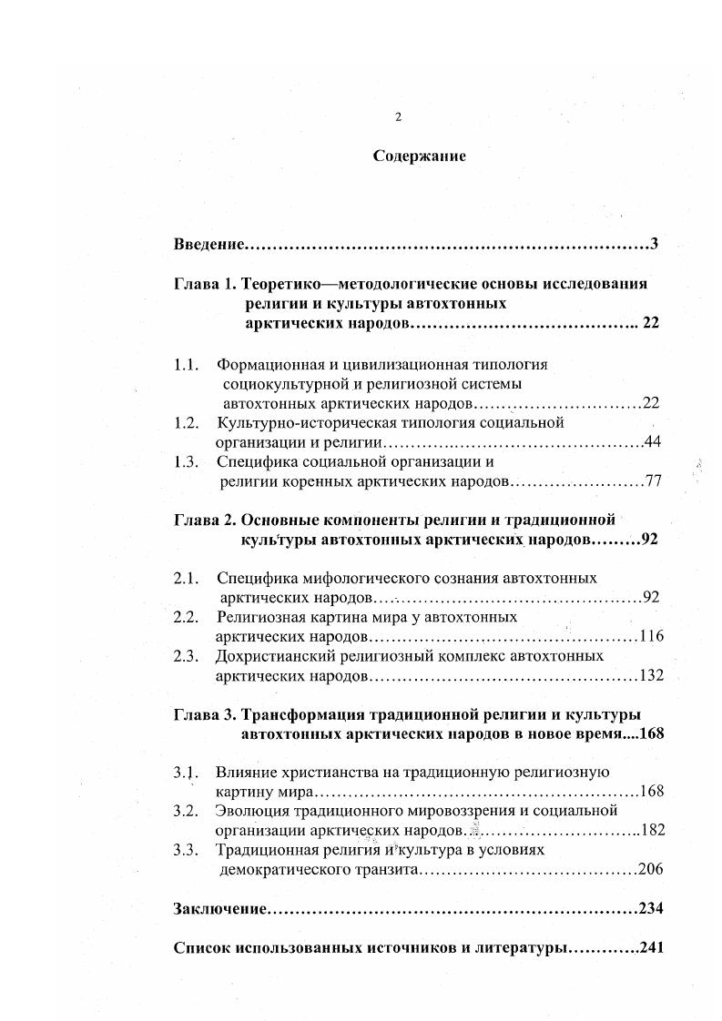 "1.1. Формационная и цивилизационная типология