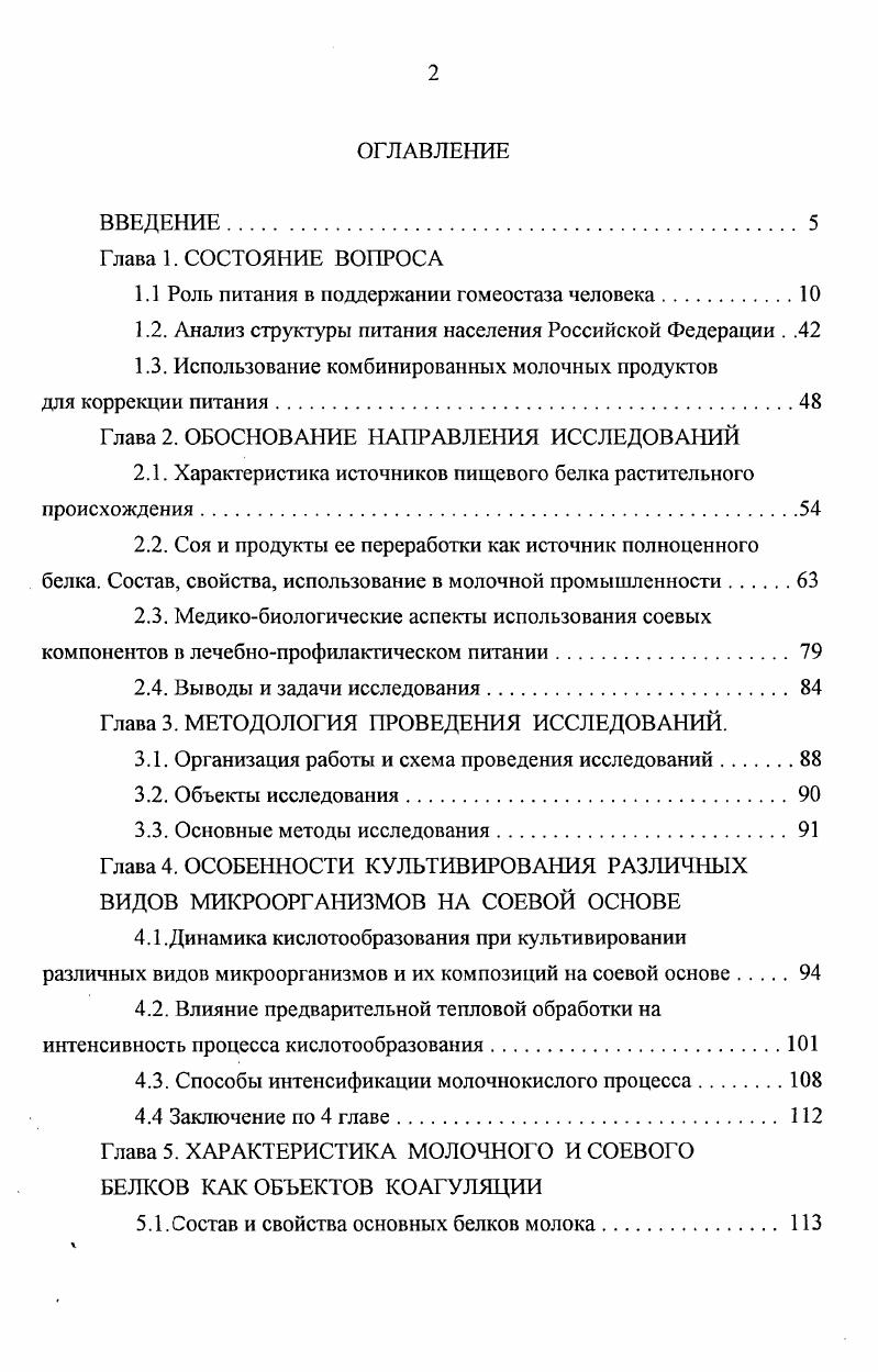 "Средняя потребность в углеводах составляет гсутки, в том числе крахмала г, моно и дисахаридов 0 г, причем их следует распределять на приема по г за один раз, балластных веществ г 5,3,4. При построении пищевых рационов чрезвычайно важно не только удовлетворить потребности человека в абсолютных количествах углеводов, но и подобрать оптимальные соотношения качественно различных типов углеводов. Наиболее важно учитывать соотношение в рационе двух классов углеводов, значительно различающихся по физиологическому действию на организм легкоусвояемых моно и дисахариды и медленно всасывающихся крахмал и гликоген. Быстрое поступление моносахаридов без предварительного расщепления и дисахаридов после гидролиза под влиянием кишечных дисахаридаз до составляющих их моносахаридов из кишечника в общий кровоток ведет к быстрому и значительному нарастанию уровня сахара в крови и развитию гипергликемии. Рекомендованная норма углеводов должна быть уменьшена при ряде заболеваний, особенно при сахарном диабете, ожирении, аллергиях, воспалительных процессах. В современных условиях нормы углеводов для лиц, не занимающихся физическим трудом, должны быть значительно снижены, особенно в пожилом и старческом возрасте. При этом важно ограничить потребление рафинированных, так называемых незащищенных углеводов, которые подвергнуты различной степени очистки и максимально освобождены от составных частей продукта, в частности от целлюлозы, витаминов, минеральных соединений. Такие углеводы более доступны действию пищеварительных ферментов, чем содержащиеся в продуктах, не очищенных от балластных веществ. 