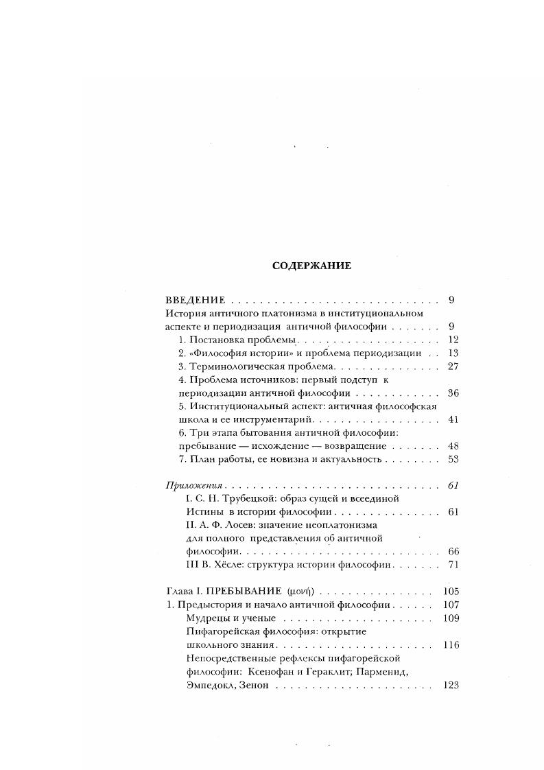 "2. Расширение философской проблематики,