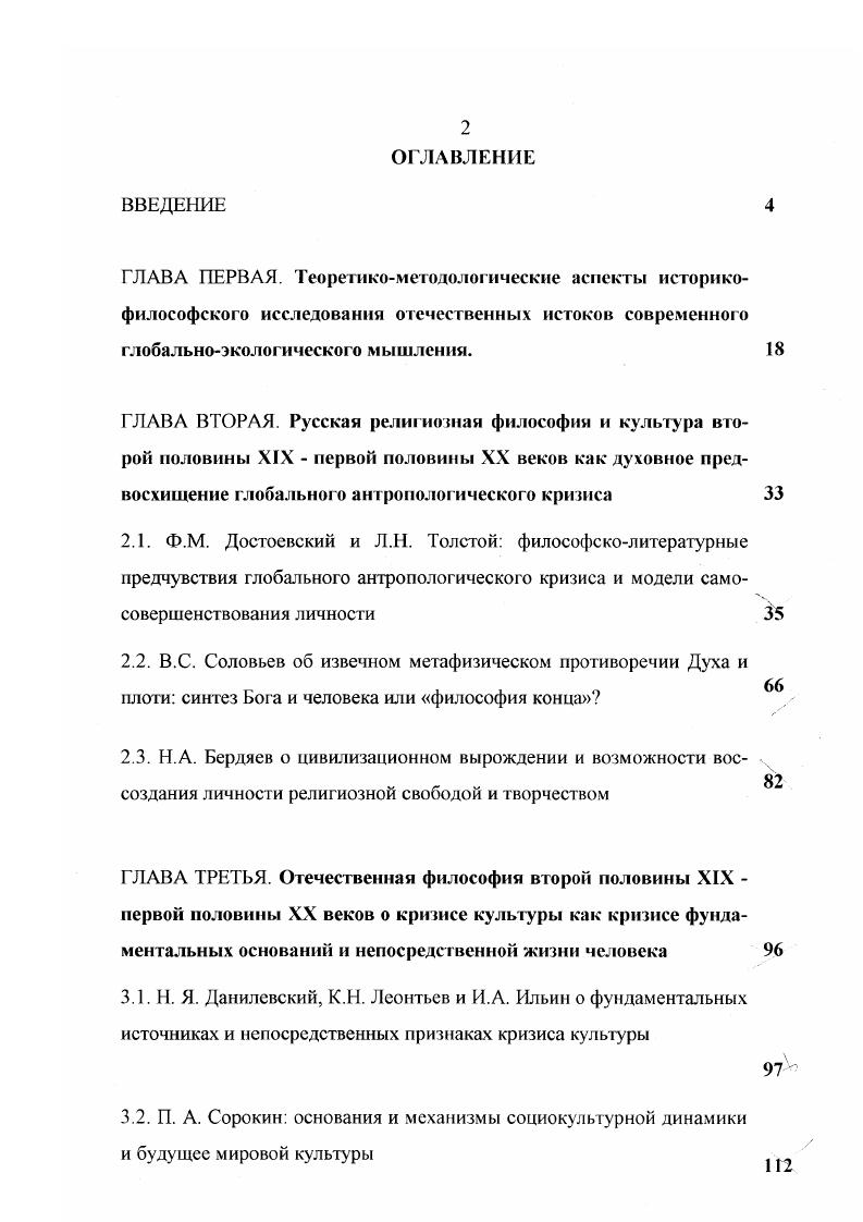 "ГЛАВА ЧЕТВЕРТАЯ. Космическая футурология второй половины