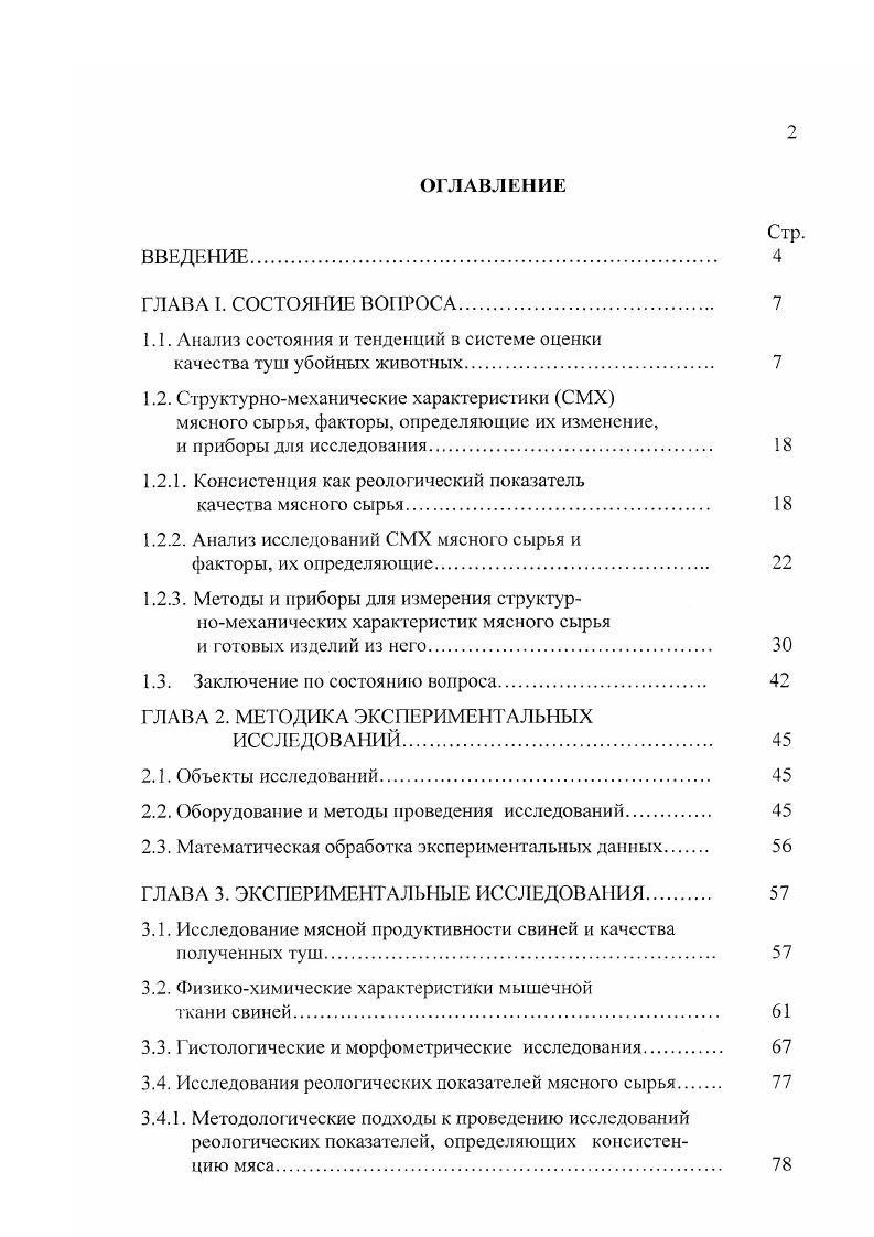 "1.1. Анализ состояния и тенденций в системе оценки