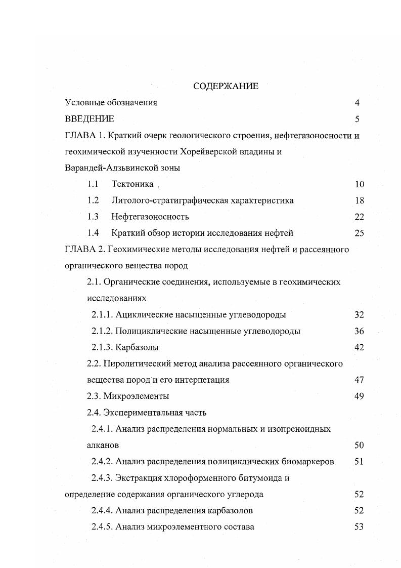 "1.2 Литологостратиграфическая характеристика 