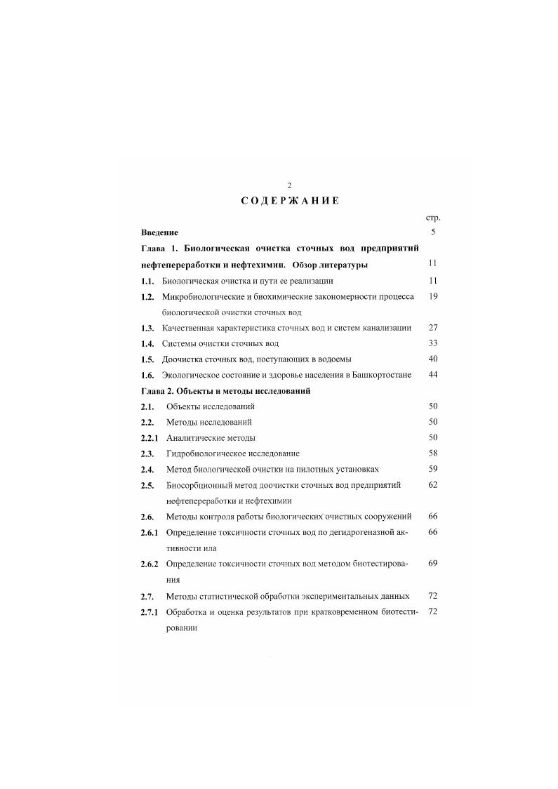 "Актуальность