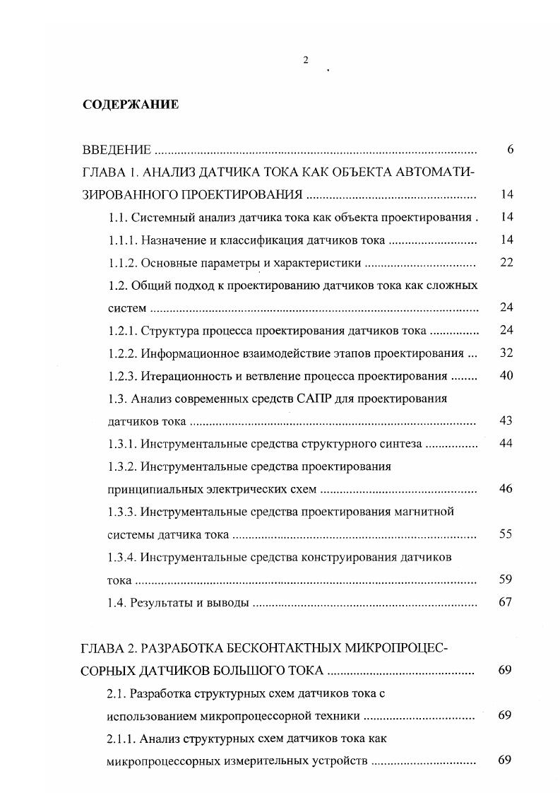 "При этом решается одна из достаточно сложных задач установление наи