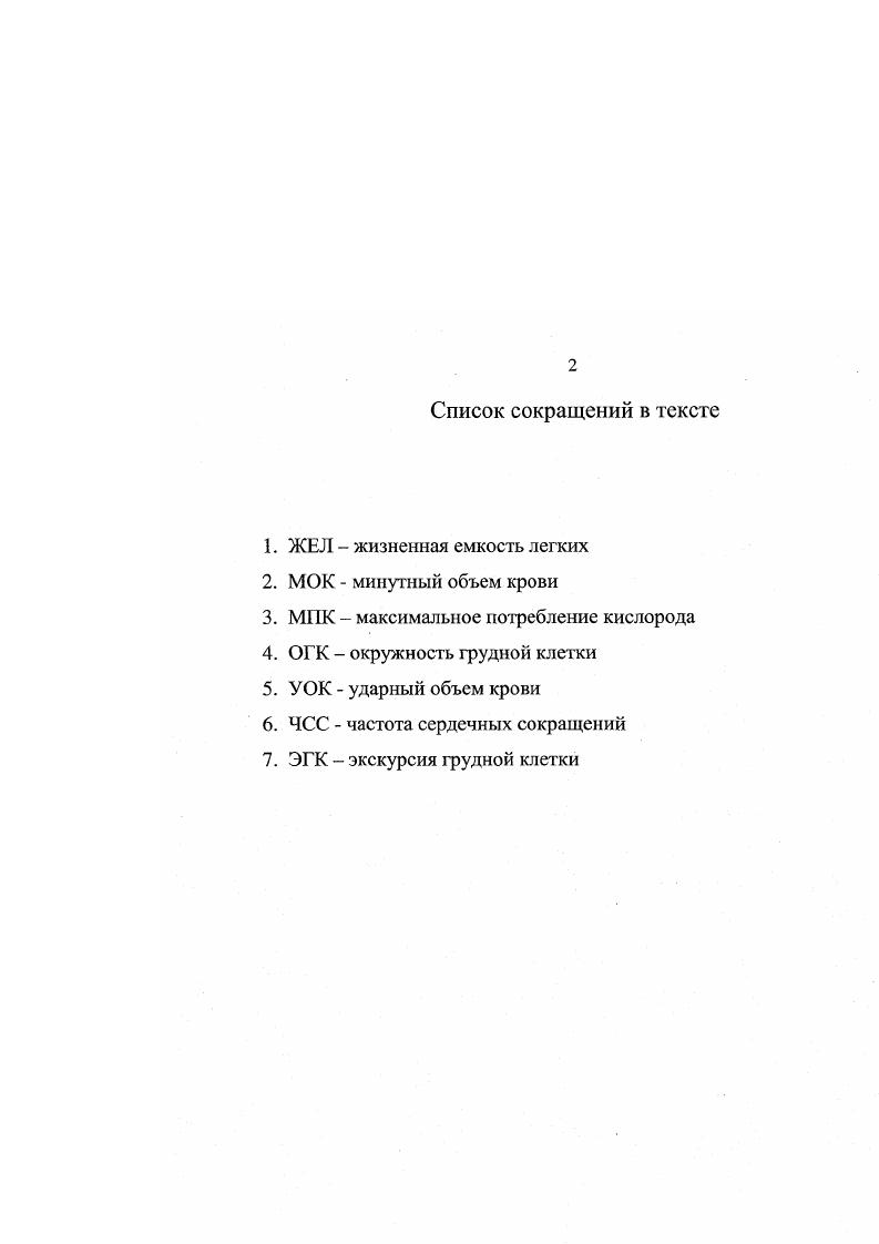 "1.1. Деятельность сердца на ранних этапах онтогенеза 